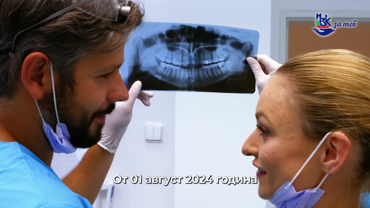 Какво заплаща НЗОК при стоматолога