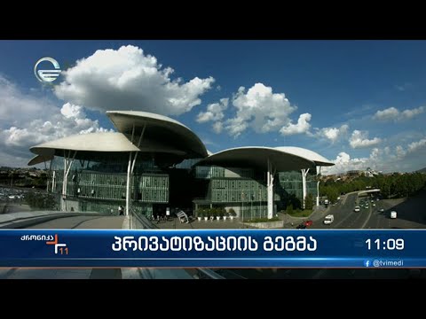 ქრონიკა 11:00 საათზე - 28 დეკემბერი, 2023 წელი