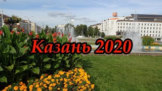 ПОЕЗДКА В КАЗАНЬ 2020!