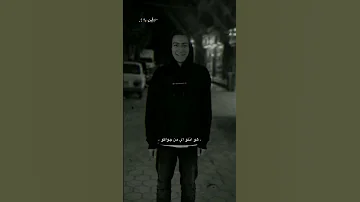 مين فيكم في يوم كان شال همي 
