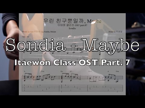 우린 친구뿐일까, Maybe (이태원 클라쓰 OST) - Sondia