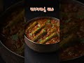 સરગવાનું શાક || Saragva nu Shaak recipe Ingredients in Gujarati || Test Full Recipe