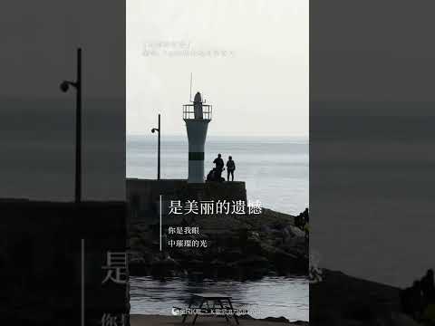 美丽的遗憾