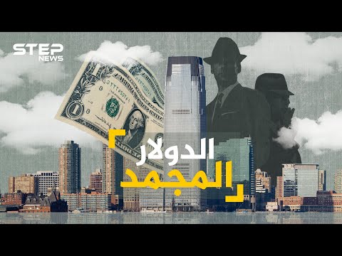 فيديو: ما هي مدة صلاحية أموال rdt&e؟