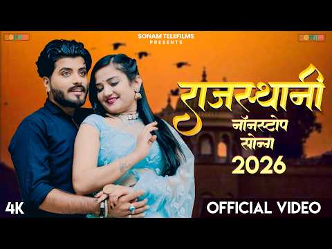मारवाड़ी लोकगीत हिट सॉन्ग | Rajasthani All Time Hits | New Song | 2026 , Usha Rawat , Norat Kalru