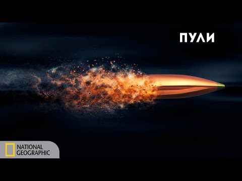 С точки зрения науки: Пули | Документальный фильм National Geographic