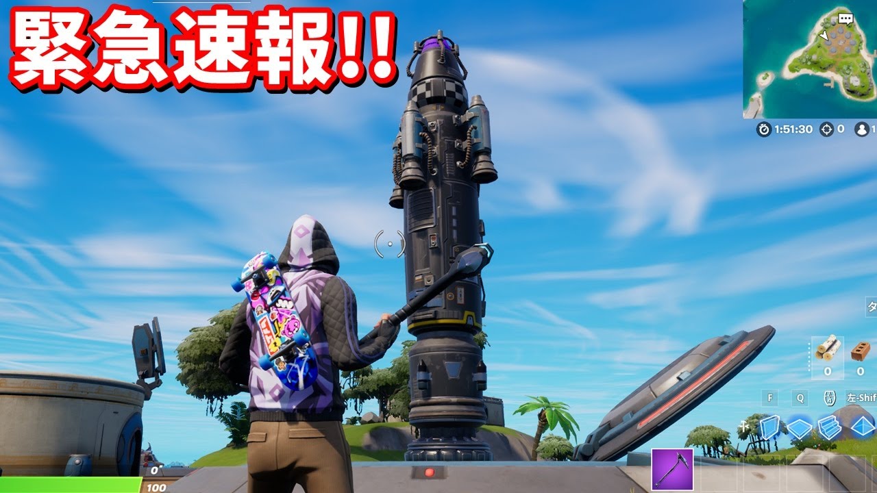 緊急速報 ロケットが発射されるぅ フォートナイト Youtube
