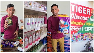 लेना हो घर का समान अब तो पहुँच जाइए Tiger Discount Hub, Toilet Cleaner हो या Dish Washing Liquid screenshot 5