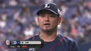 2020年9月20日 埼玉西武・森友哉選手ヒーローインタビュー