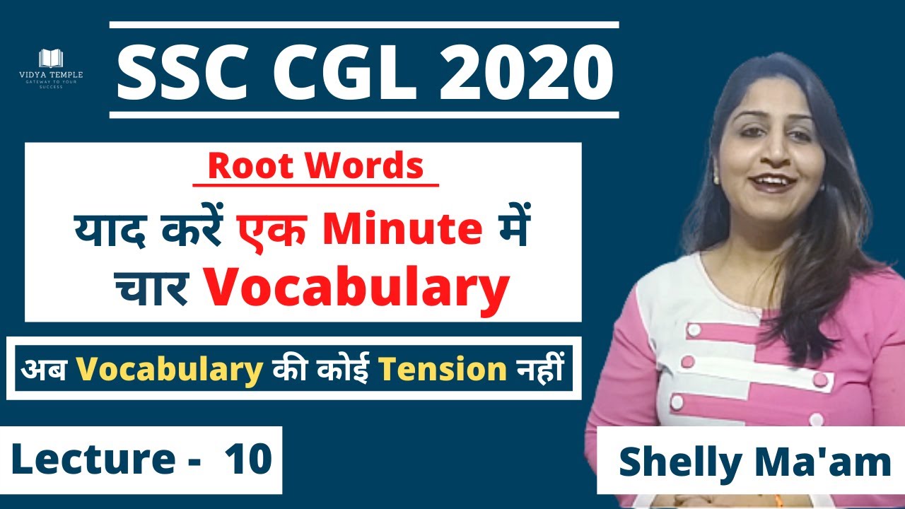 Root Words of English Vocabulary | SSC CGL Vocabulary | SSC CGL English ...