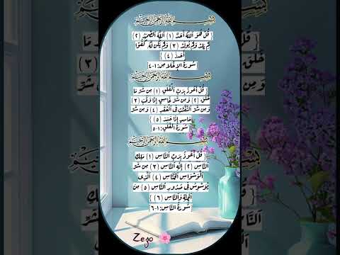 قل هو الله أحد ادعية اللهم        