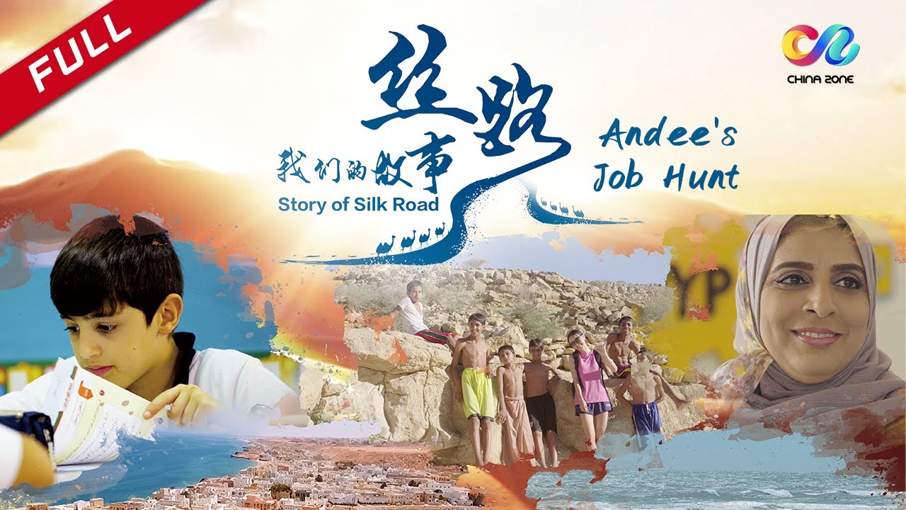 [ENG DUBBED] Story of Silk Road 老挝《安蒂求职记》Andee's Job Hunt - YouTube