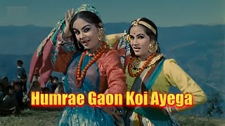 Humrae Gaon Koi Ayega | हमरे गांव कोई आएगा- Professor (1962) | Shammi Kapoor | Kalpana | Lata & Asha