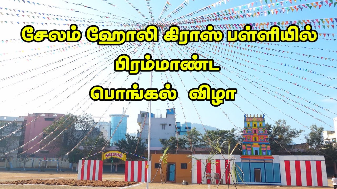salem-holy-cross-school-pongal-celebration-2023-youtube