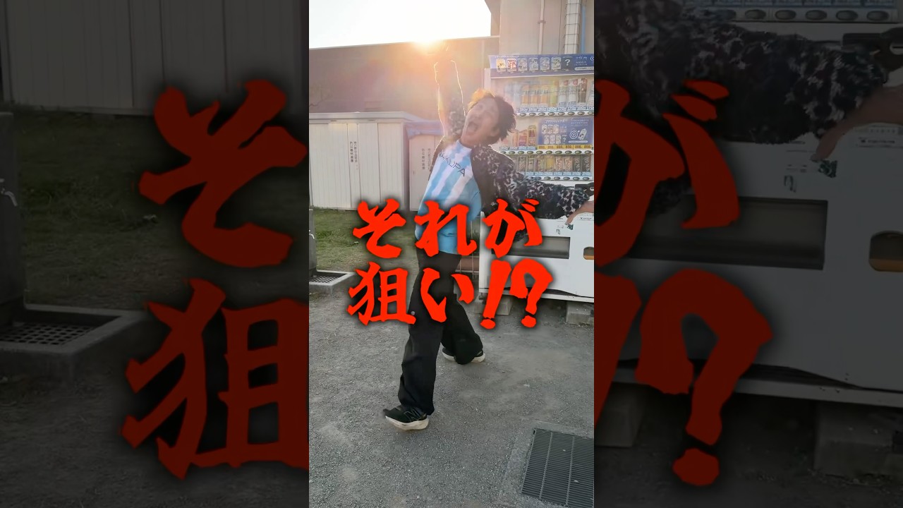 Urban legend] A trap set up in a vending machine. - YouTube