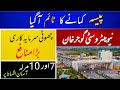 New Metro City Gujar Khan |New Metro city 7 &amp; 10 Marla plots Available installatments|latest update