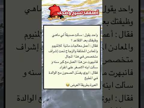 طلقها تسرح وضحك كوميدي مضحك نكت ضحكة نكت مضحكة نكت ضحك نكت قصيرة نكت جديد نكت عالماشى اضحك من قلبك 