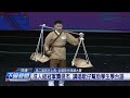 文化活動與語言推廣