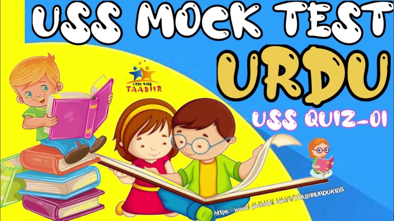 USS PREVIOUS YEAR QUESTIONS URDU|uss quiz part 1-URDU USS