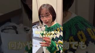 女友達にいきなり「カバンの中身見せて」と言った結果…. #Shorts