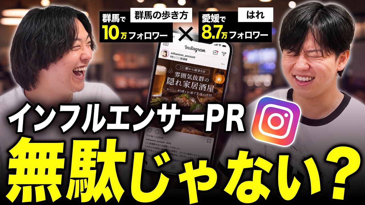 インスタ集客】人気インフルエンサーが語る「PRに頼らず売上を伸ばす