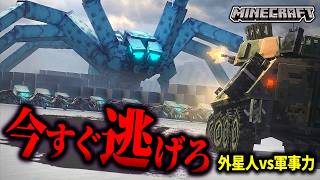 【マイクラ】迫りくる超巨大グモの集団を掃討する作戦が怖すぎた…。「M.I.B活動作戦記録」#31【ゆっくり実況マルチ】【Minecraft】【マイクラ軍事】【都市伝説】【銃mod】