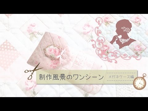 Rose tutu/Production landscape - Glasses Case