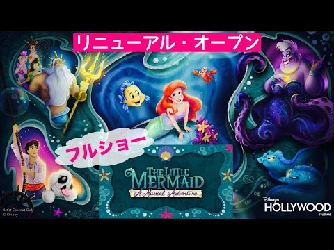 リトルマーメイド　ミュージカルメモリープレート Under the sea リトルマーメイドミュージカルメモリープレート Under the sea