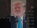 تفاصيل اتفاق تخلي حماس عن سلاحها وانسحاب إسرائيل من غزة