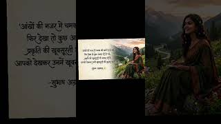 #poem#viral#shayari#viralreels#viralvideo #viralshorts#shayariquotes #shayarilover#positivevibesonly