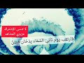 سورة الدخان إسلام صبحي فارتقب يوم تأتي السماء بدخان مبين Islam Sobhi آية الرعب Sourat Aldokhan
