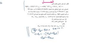 تمرين ممتاز ورائع بكالوريا 2017 الدورة الاستثنائية التحضير الجيد لبكالوريا 2020