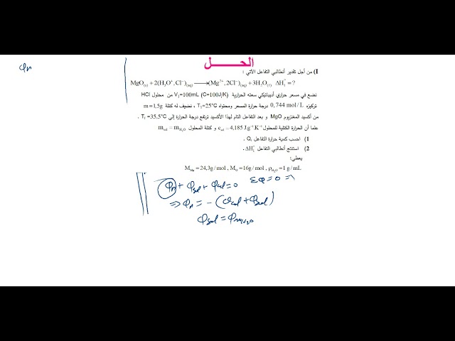 تمرين ممتاز ورائع بكالوريا 2017 الدورة الاستثنائية التحضير الجيد لبكالوريا 2020