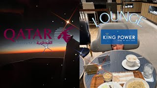 Ep.1 รีวิวสายการบินกาตาร์แอร์เวย์ Qatar Airways - Doha Airport ปี 2022 / รีวิว lounge King power