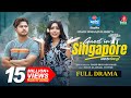 Guest in Singapore | গেস্ট ইন সিঙ্গাপুর | Full Drama | Niloy Alamgir | J S Heme | Rakhi | Eid Natok image