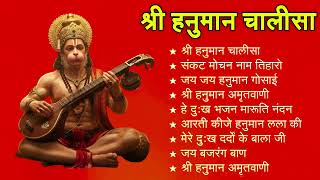 श्री हनुमान चालीसा shree hanuman chalisa original video 🙏🌺 gulshan kumar hariharan full hd