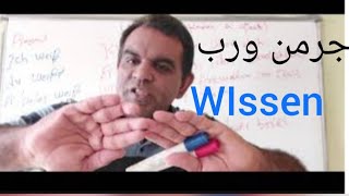 How to learn easy German with urdu?How to make sentences in German language with Verben wichtigverbs