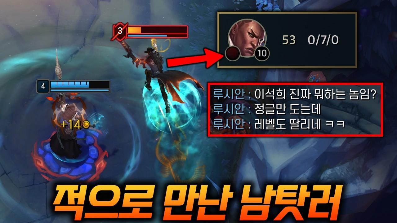 무지성 남탓러를 적으로 만나다