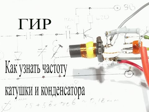 Ламповый гир своими руками