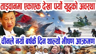 नय बरषक दन चनल थलय भषण आकरमण, तइवनक मखय कषतरकबज गरन र नकबनद गरन लकषय