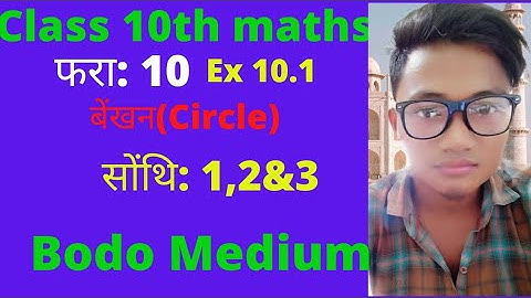 Class 10 Maths Bodo medium Chapter 10 ex 10.1 बेंखन CircleQ 1,2,3