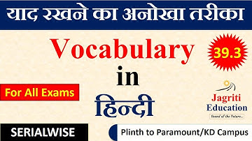 English Vocabulary [Part-39.3] for SSC CGL and BANK PO in Hindi || Plinth to Paramount || KD Campus