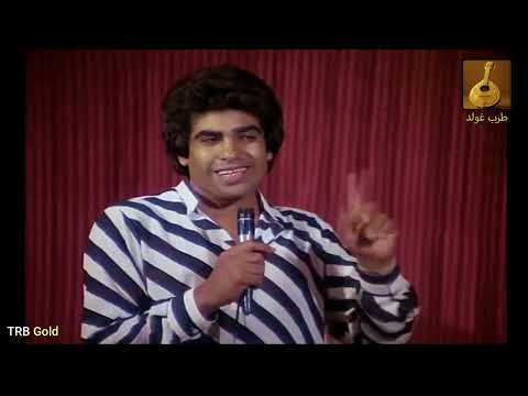 أحمد عدوية سيب وأنا اسيب طربيات