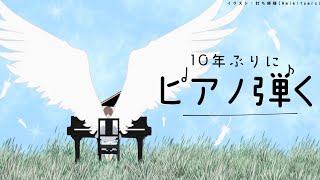 ピアノ弾きながら雑談したり【 来栖夏芽/にじさんじ】