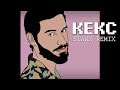 Papi Hans Keks Кекс Stanx Remix FREE DOWNLOAD