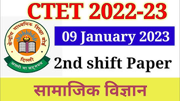 CTET Analysis 2022 | CTET Today Paper (09 Jan) | CTET Paper 2 Analysis & |सामाजिक विज्ञान पेपर-