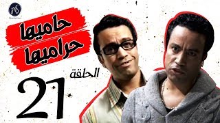 7AMEHA 7RAMEHA SERIES مسلسل حاميها حراميها .. الحلقة الواحد والعشرين