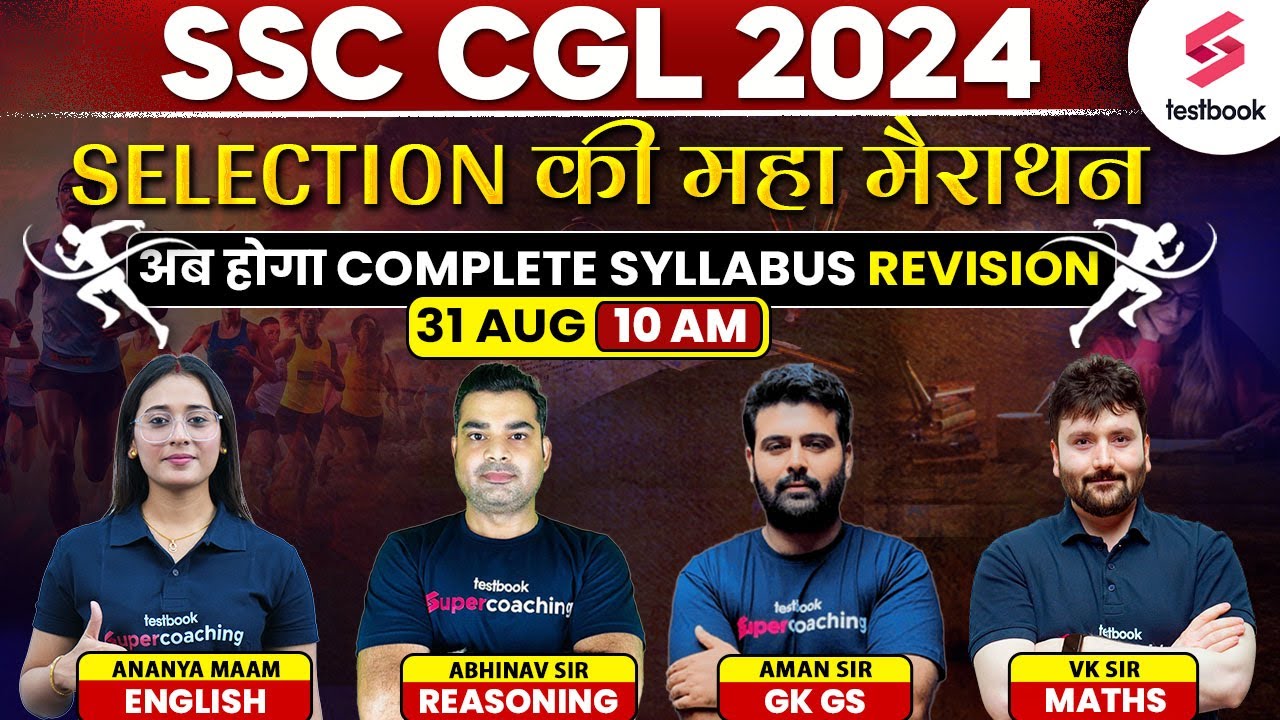 SSC CGL 2024 Marathon Class | SSC CGL 2024 Subjects Wise Revision ...