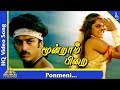 Ponmeni Uruguthe Video Song | Moondram Pirai Tamil Movie Songs | Kamal Haasan | Silk Smita | Pyramid