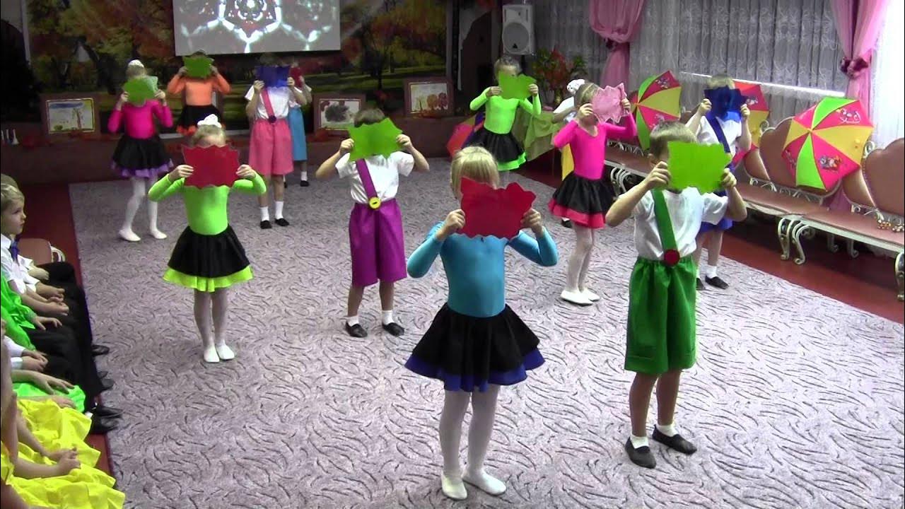 Видео танца игры разноцветная игра. Разноцветная игра танец. Видео танца игры разноцветная игра. Видео танца игры разноцветная игра. Танец разноцветная игра в детском саду.